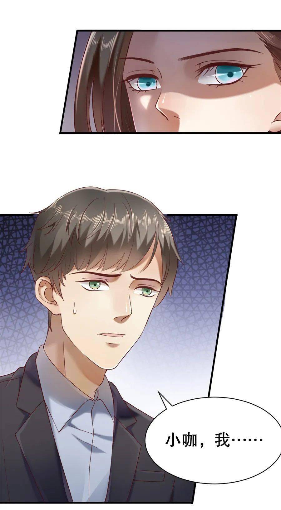 【漫画】啥叫豹系男友?