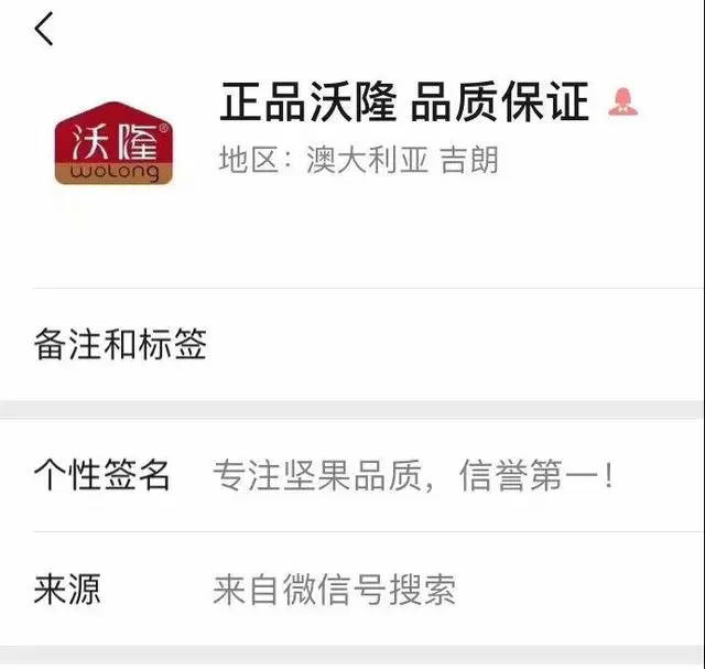 沃隆|男子买“网红坚果”，牵出千万大案！紧急提醒：低价每日坚果要小心
