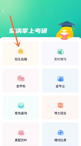 预告 | 深圳大学研招办携手医学部和化学与环境工程学院齐带货！_许兴智