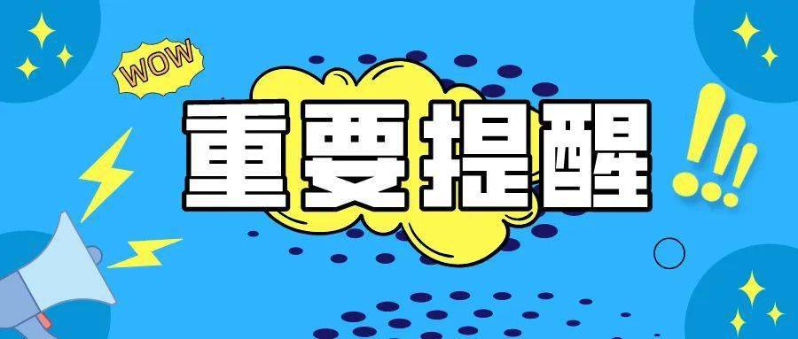 这份注册缴费指南请查收!