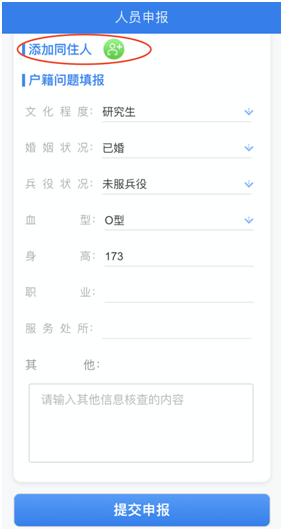 普查人口派出所登记吗_人口普查