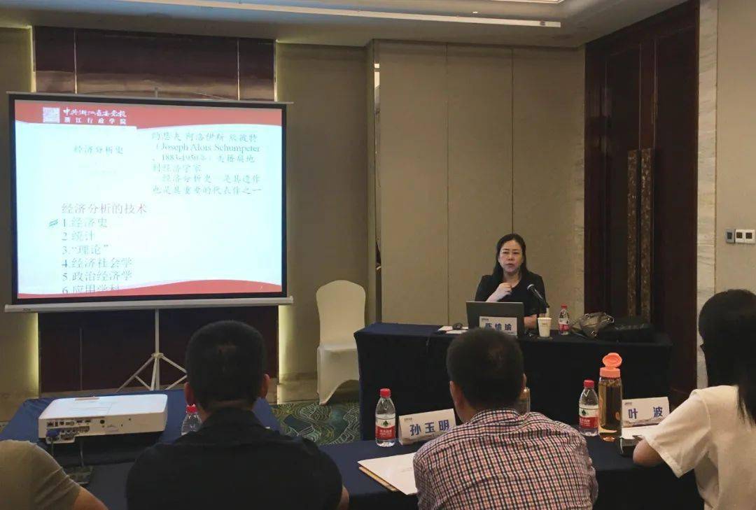 省委党校教授陈愉瑜,深入浅出为学员们展示国内外宏观经济走势.