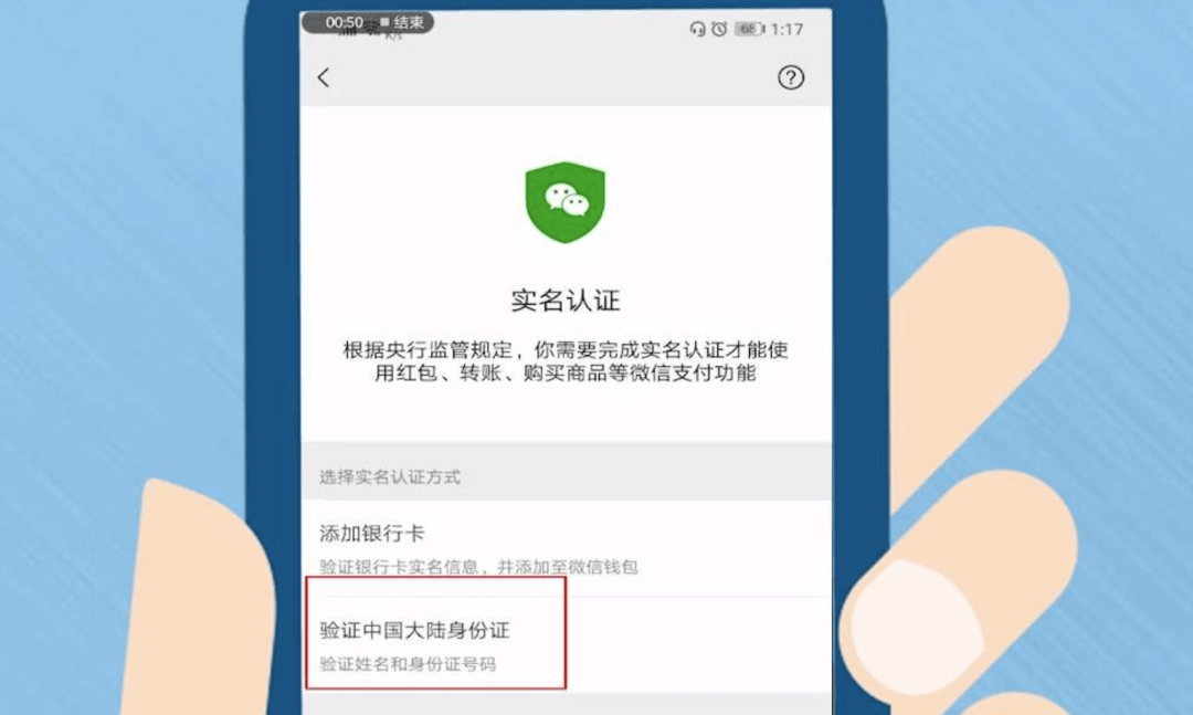 马来西亚注册的微信怎么改成中国的