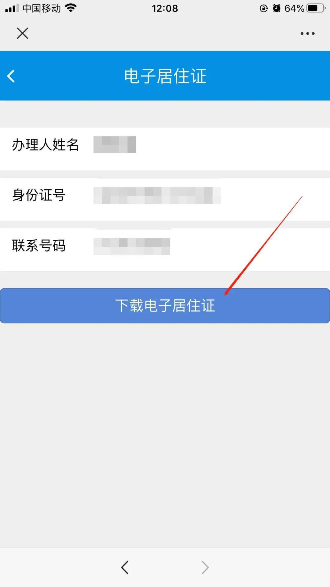 山西省晋城市流动人口居住证_山西省晋城市交通图(2)