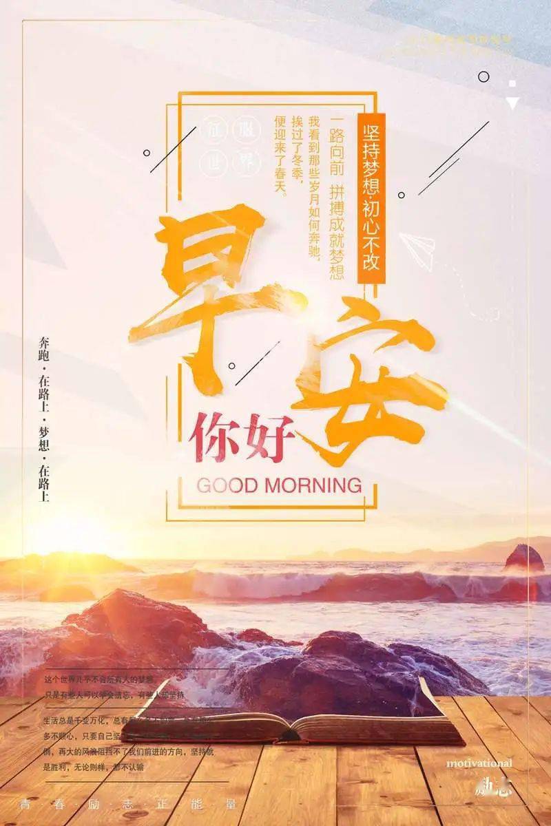 7月18日微信最新早安正能量的句子