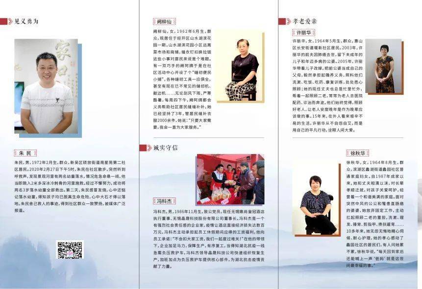 无锡2020年第二季度g_2020无锡马拉松照片