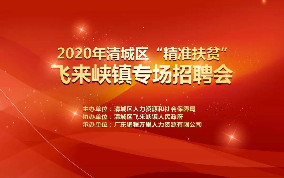 2020清远清城区GDP_清远地图(2)