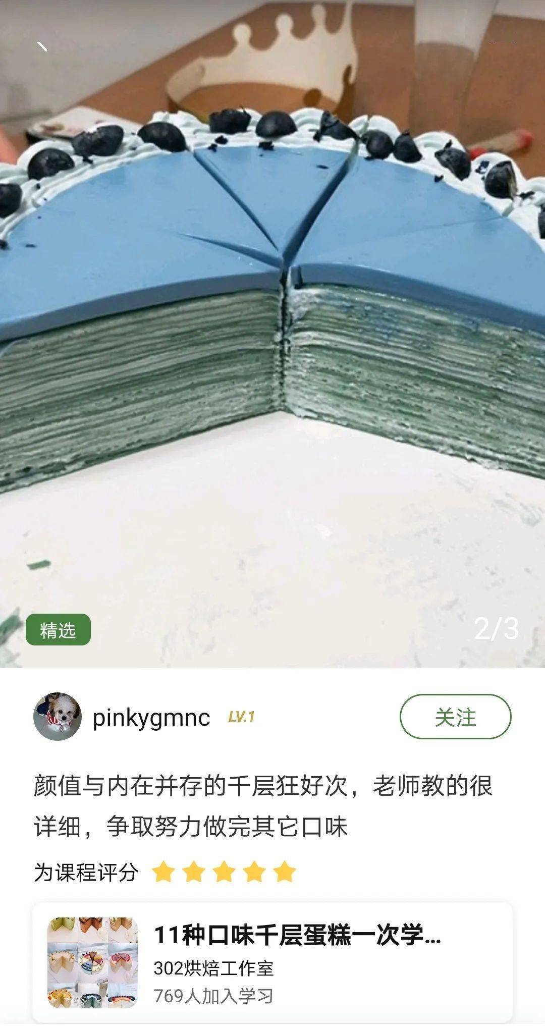 免烤箱！刷爆朋友圈的千層蛋糕，平底鍋就能做，配方做法超詳細 熱愛美食 第5张