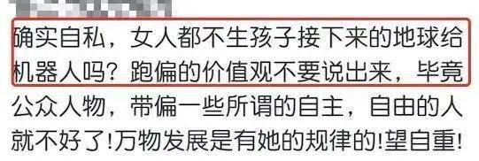 秦岚不生孩子被骂，女人的子宫到底谁说了算？