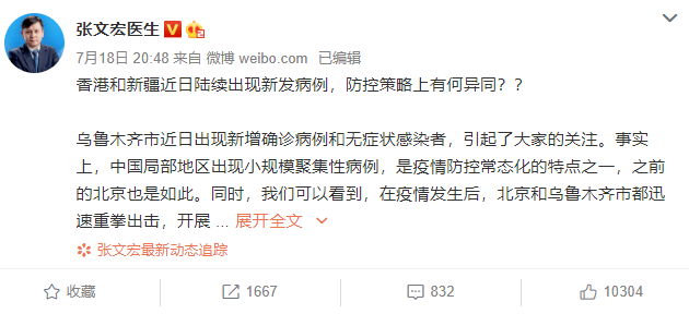 香港|8400万人口2500万感染!这一国家突然“自曝”惊人数据,全球死亡数创新高!香港两歌手中招,张文宏最新研判来了!