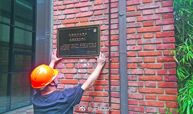 首批|无锡首批20处历史建筑挂牌