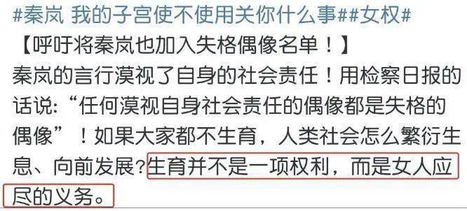 秦岚不生孩子被骂，女人的子宫到底谁说了算？