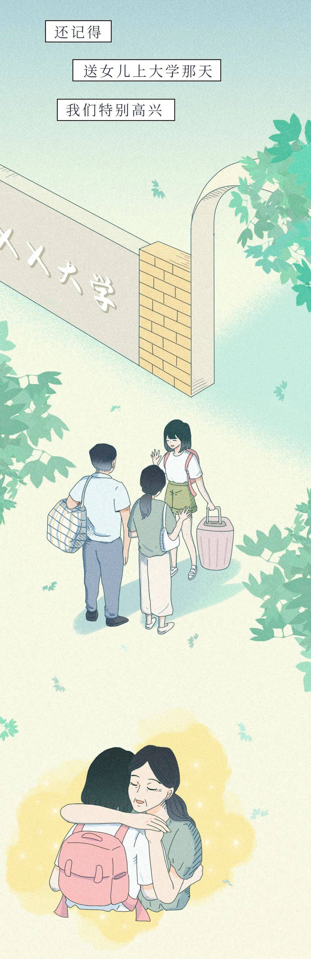 憧憬|“凌晨1点，有人给爸妈发了我的裸照......”