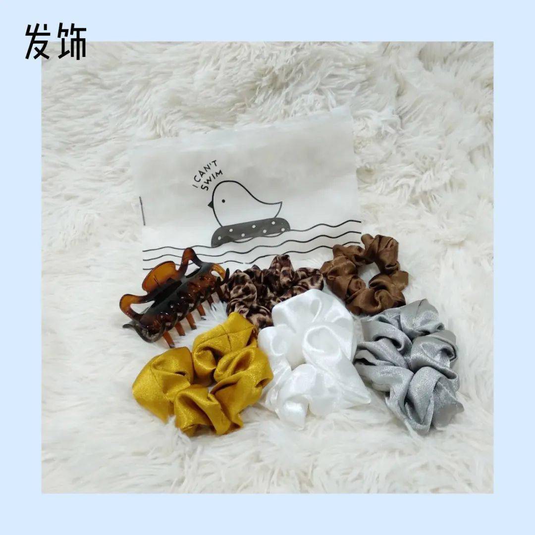 包包|翻了6个包！挖到了一堆不超10块的好东西！