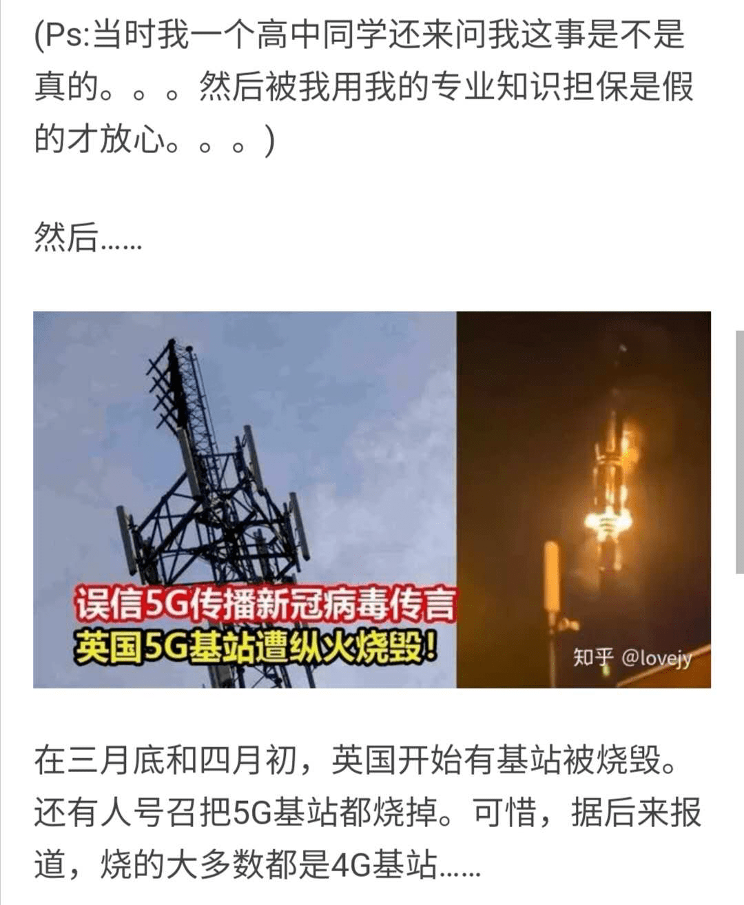 美国|口罩有5G天线、地球是平的，一些美国人的“无脑”为何越来越严重？