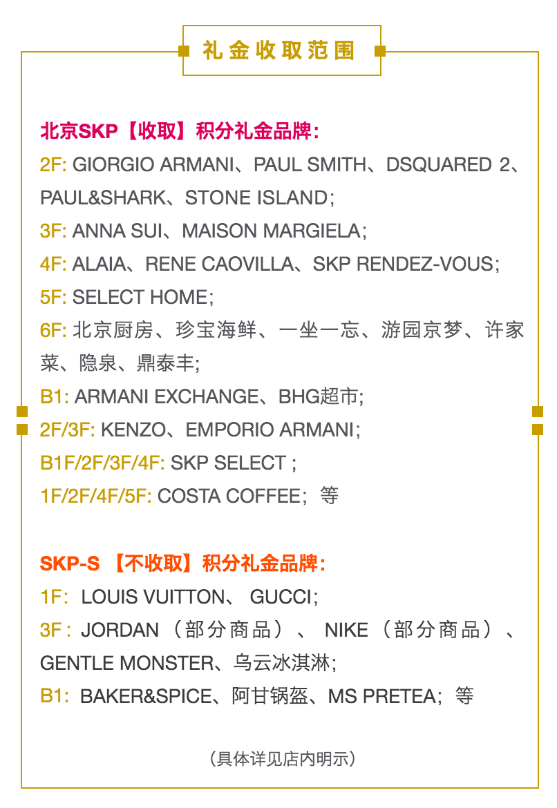 skp会员注册条件