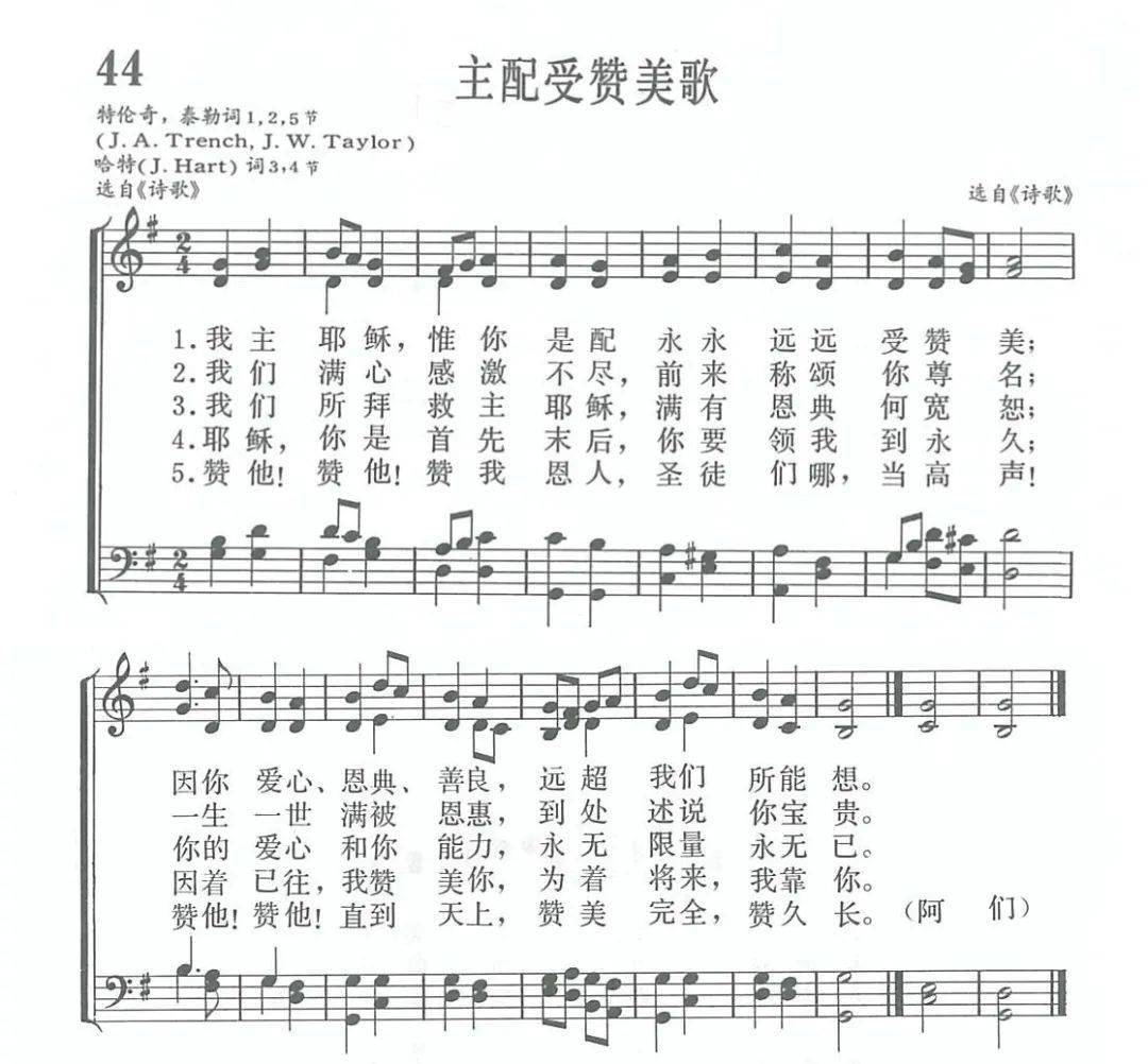 那些适合新手演奏的好听钢琴曲 80(附曲谱)_赞美歌