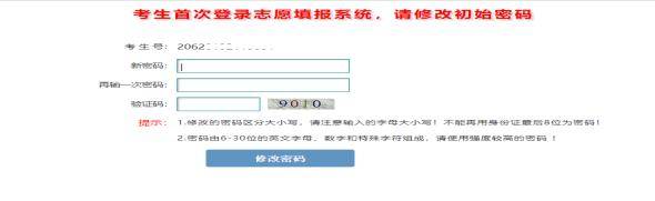 考生|考生请收藏！2020年甘肃省普通高校招生考生志愿填报指南来了