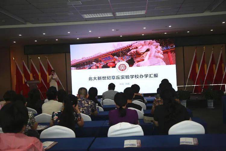 北大新世纪章丘实验学校召开办学汇报会,计划9月1日正式开学