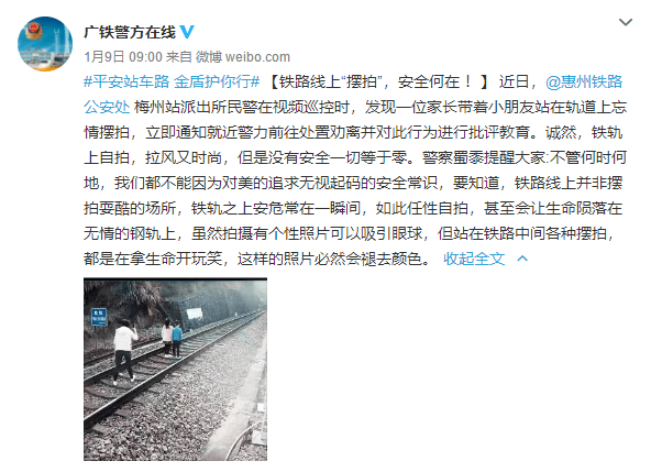 厦门|太危险！厦门3名大学生铁轨上摆拍，逼得火车急刹！
