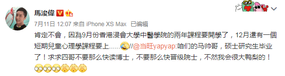 马浚伟|49岁香港艺人北大光华管理学院毕业，本人回应了！