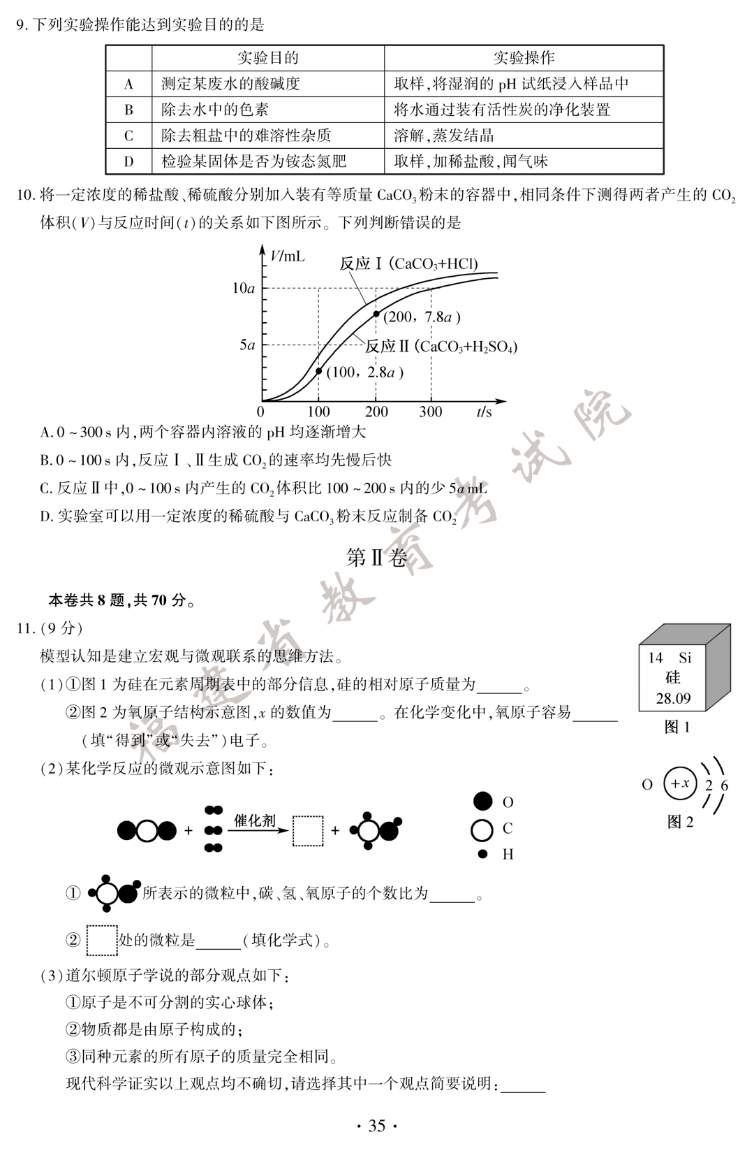 中考|快讯！中考试题和答案公布！