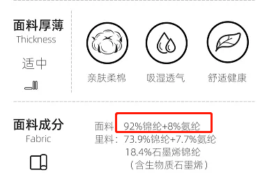 原来如此, 高弹,耐磨的锦纶和柔软舒适的氨纶,向来是一众da牌内衣的