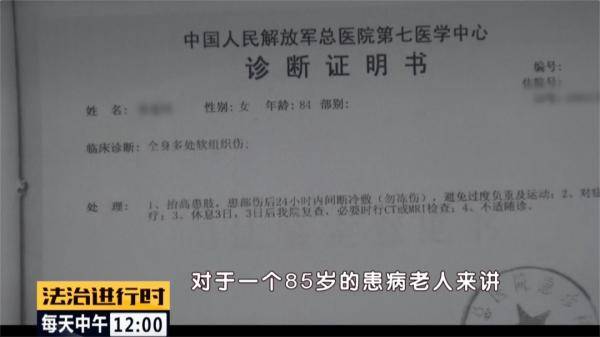 恒耀平台官网触目惊心!保姆16秒殴打85岁老人6次!严惩!(图12) 恒耀平台官网触目惊心!保姆16秒殴打85岁老人6次!严惩!(图12)