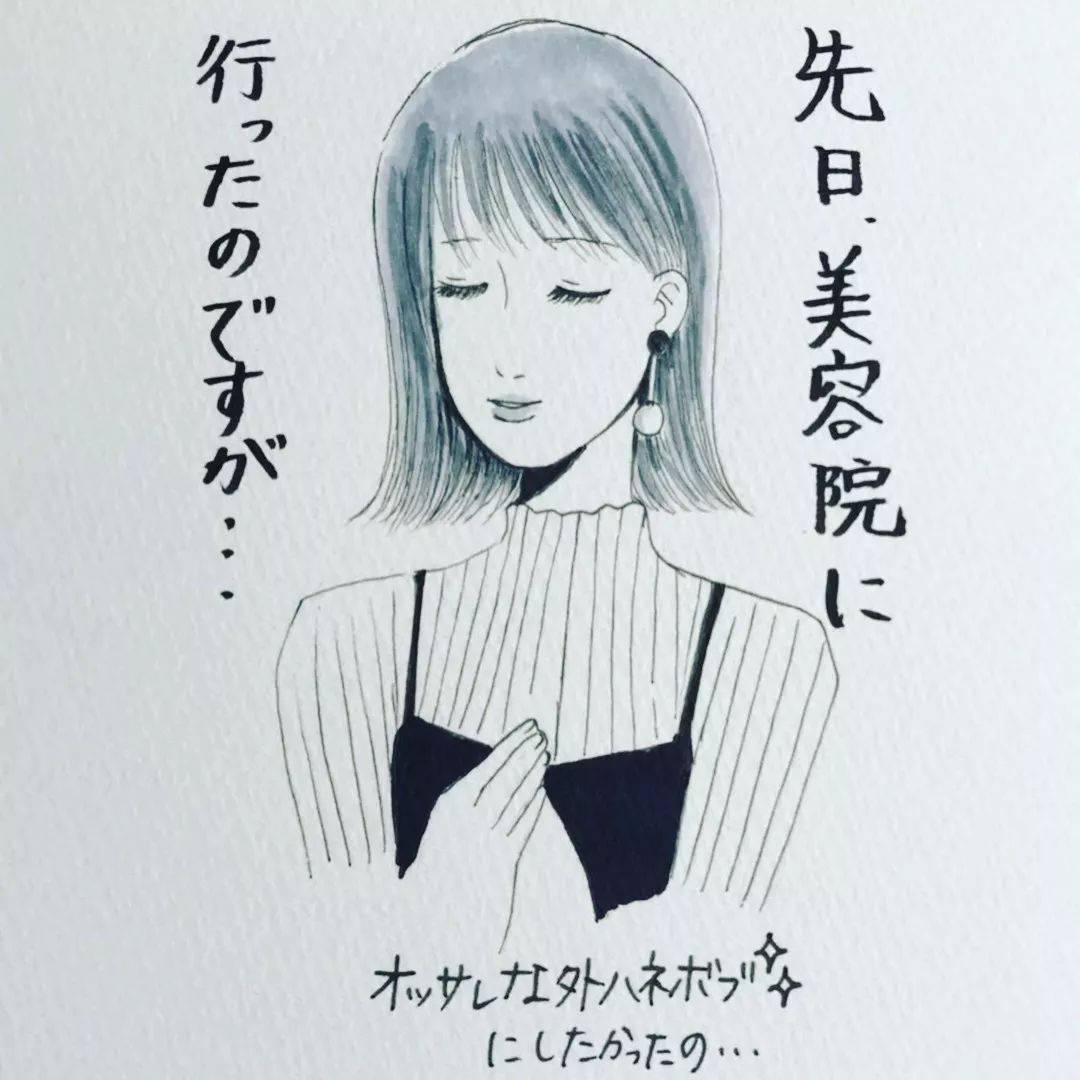 姐姐|日本一小姐姐用插画表达“非美女的扎心日常”，无数妹子大呼感同身受！