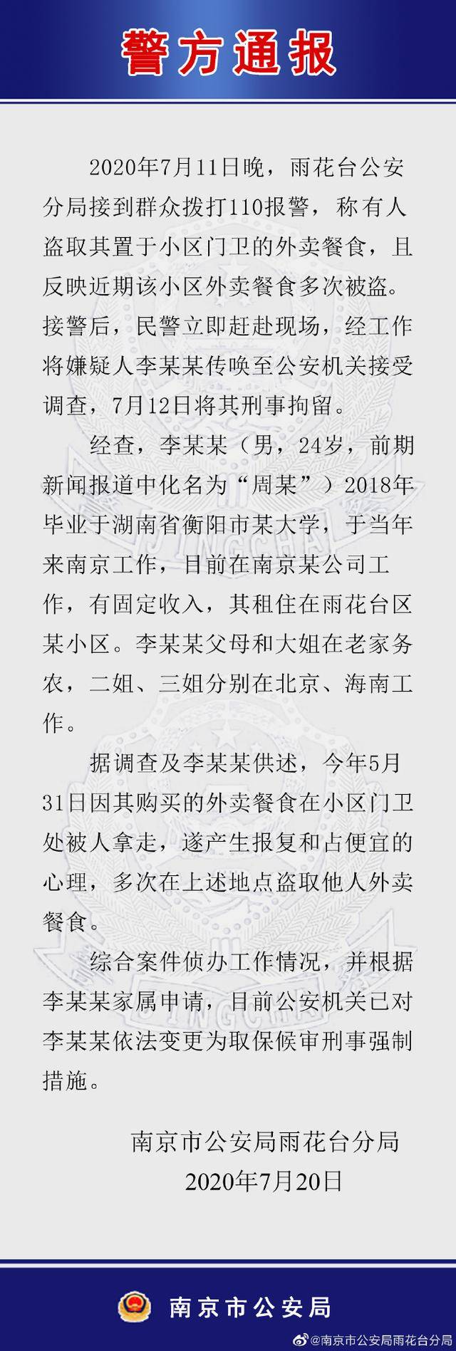 偷外卖事件有新回应，此前偷蒸鸡、卤肉饭都曾入刑