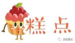 指数|【饭否】零食大作战！「塔总の零食柜」等你来填满哦~