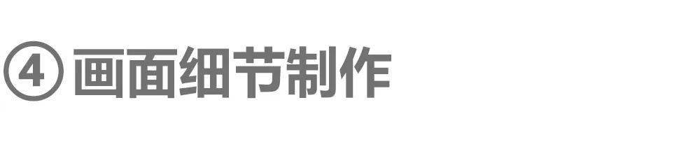画面|四步艺术扁平插画！