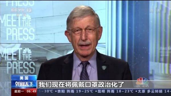 口罩|美国国立卫生研究院院长：戴口罩不应政治化 病毒检测结果慢