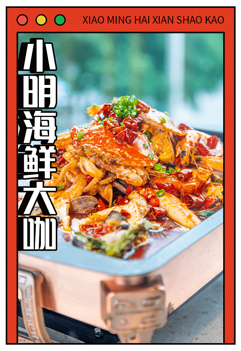 长沙|是什么来头？开业就爆店！惊现长沙海鲜烧烤界的新星之秀