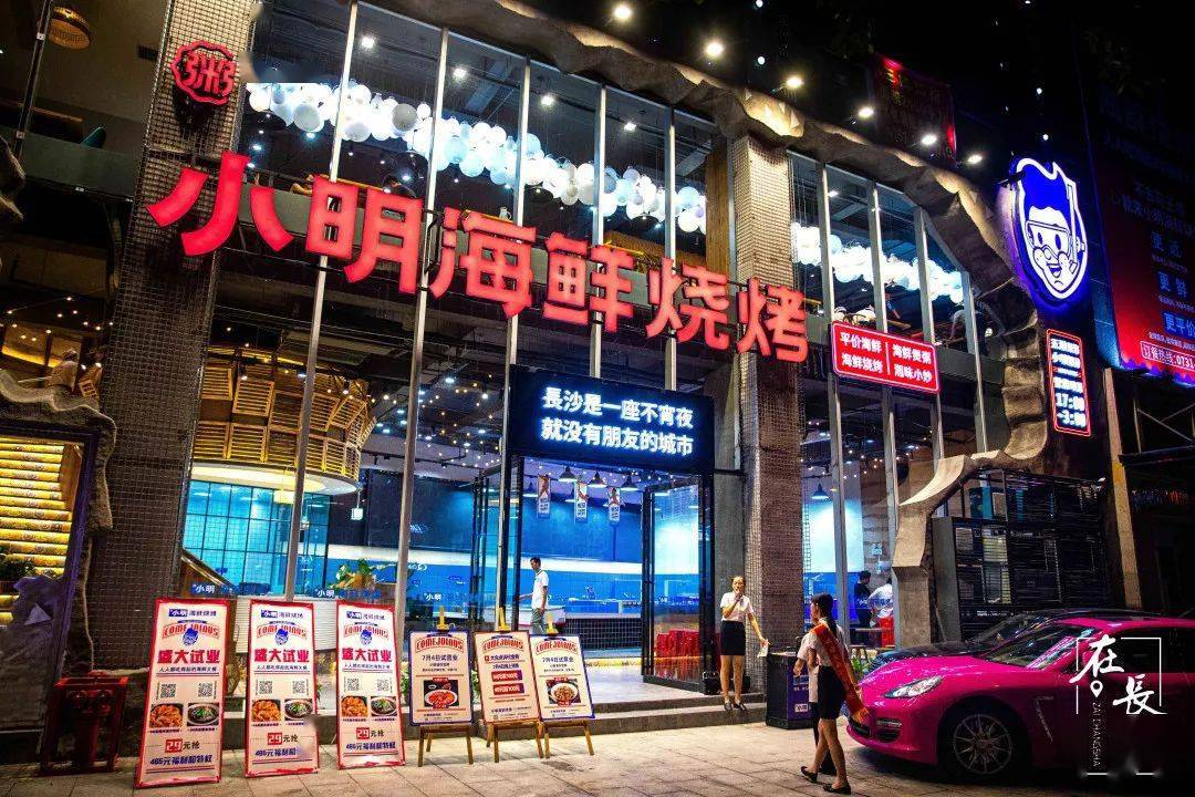 长沙|是什么来头？开业就爆店！惊现长沙海鲜烧烤界的新星之秀