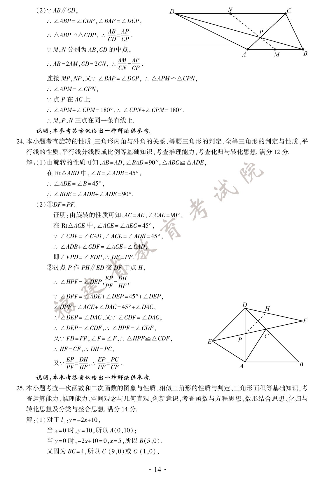 中考|快讯！中考试题和答案公布！