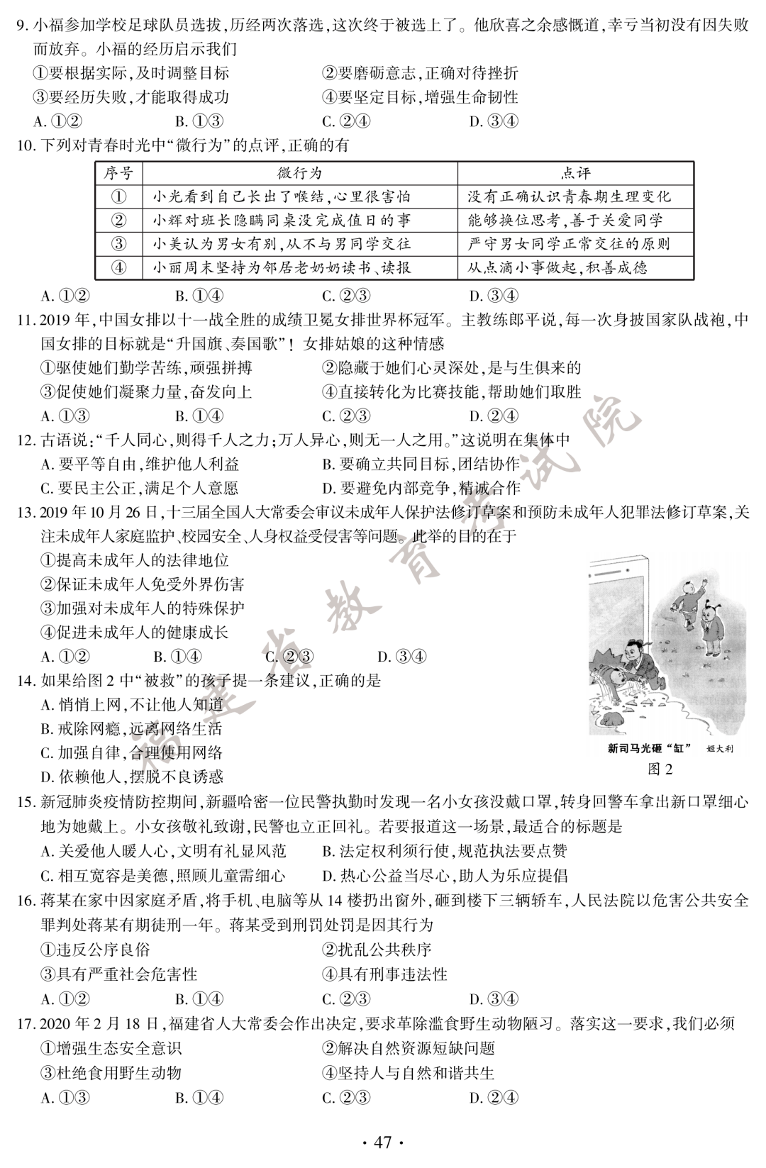 中考|快讯！中考试题和答案公布！