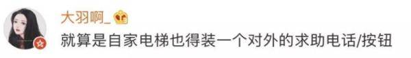 手机|高龄母女被困电梯4天3夜，没带手机，靠喝尿求生