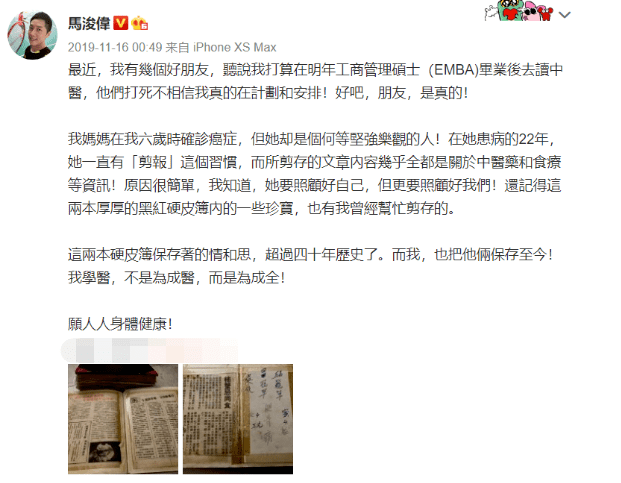 北大|香港艺人49岁北大毕业，本人回应了！