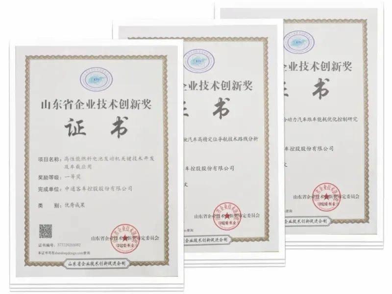 中通客车|中通客车再获科技创新领域三个“第一”