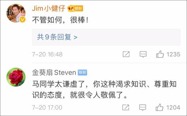 马浚伟|49岁港版“康熙爷”北大毕业，本人回应！