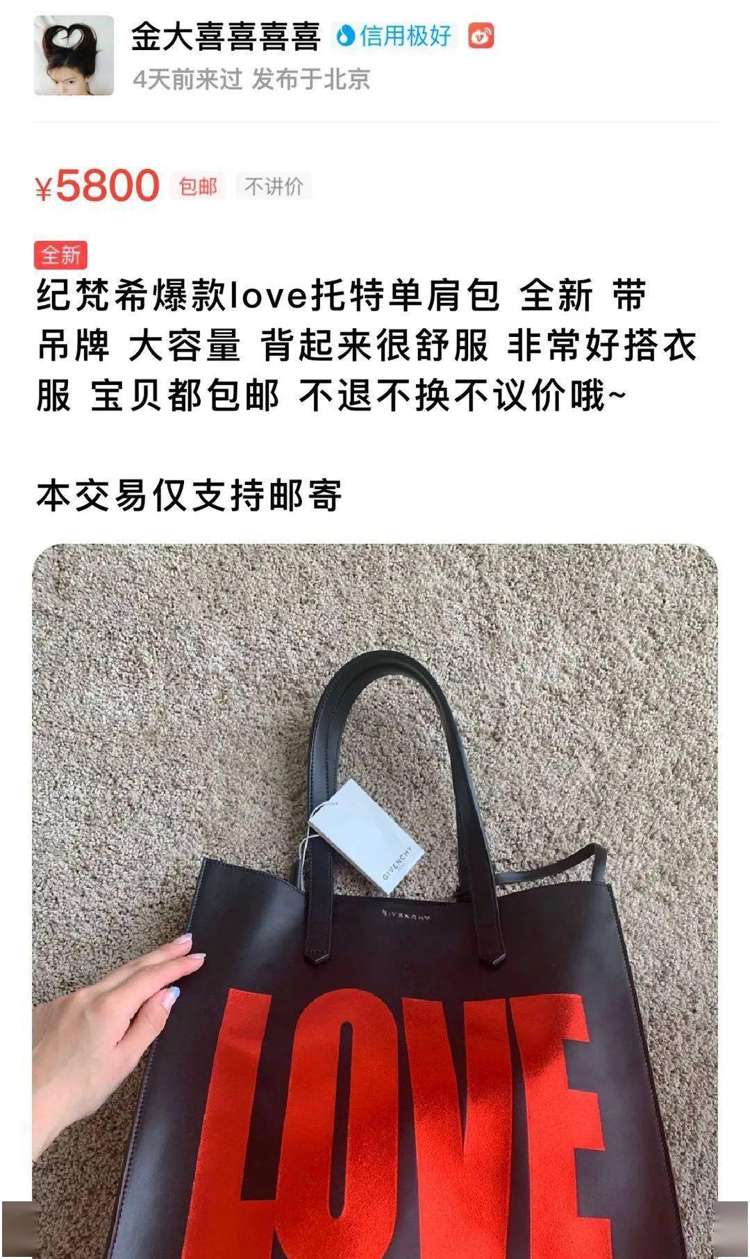 闲置|伊能静卖“原味”T被追着骂？扒完她的土味闲鱼，我却黑不动了……