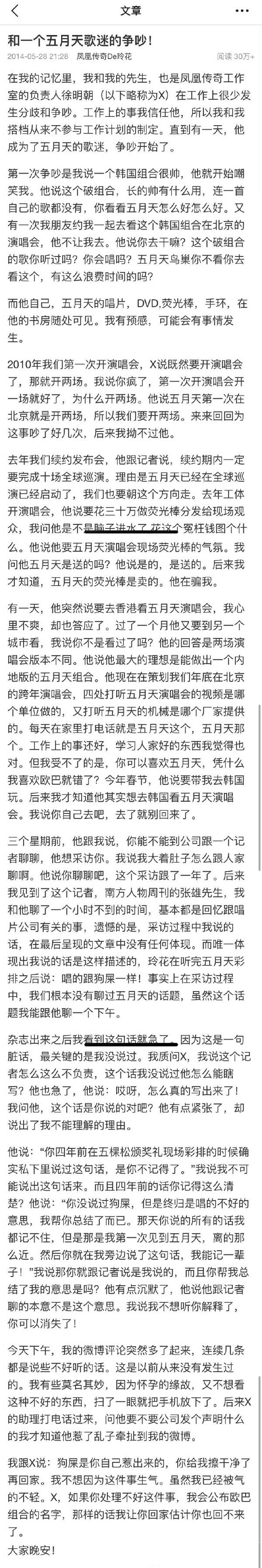 徐明朝|Yamy曝光公司会议录音，疑遇职场PUA