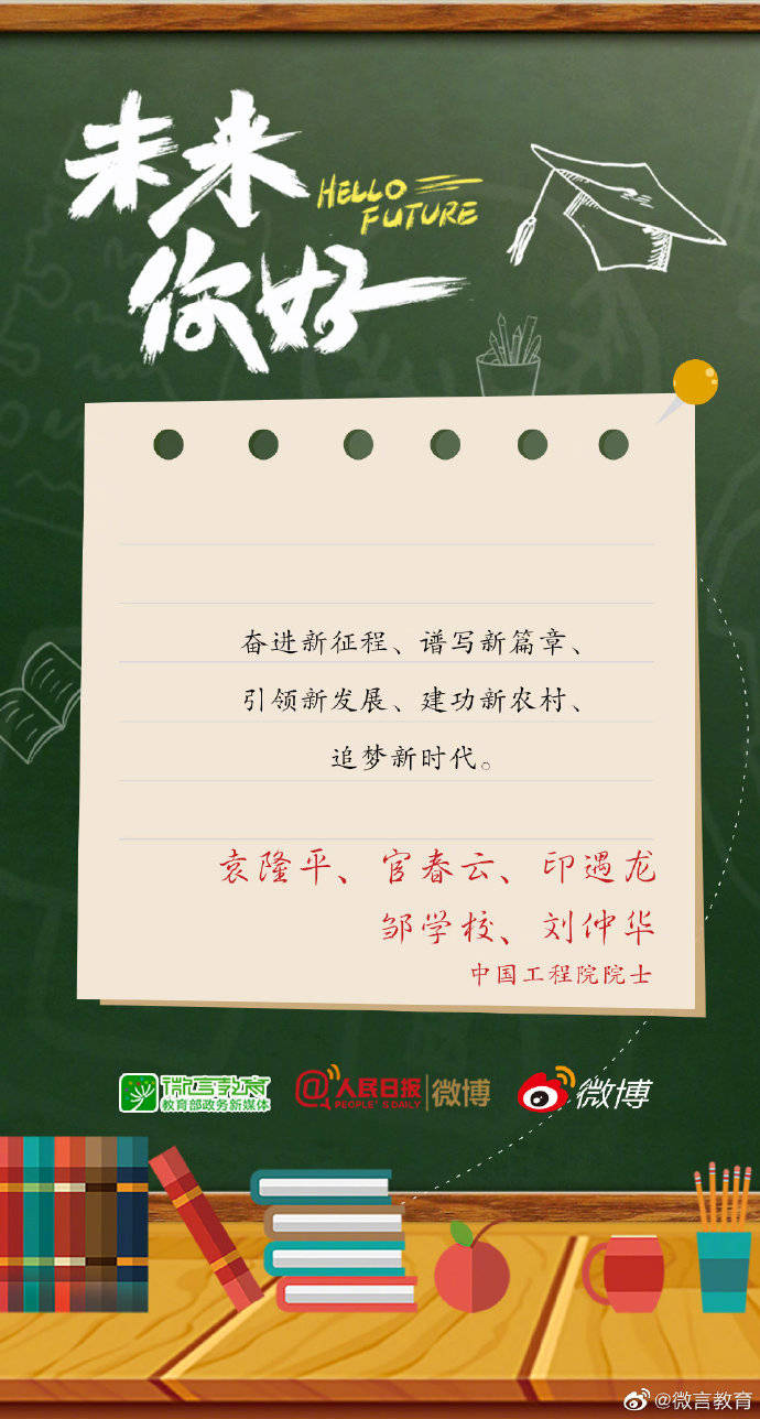 云端|特殊的毕业典礼！校友云端寄语毕业生