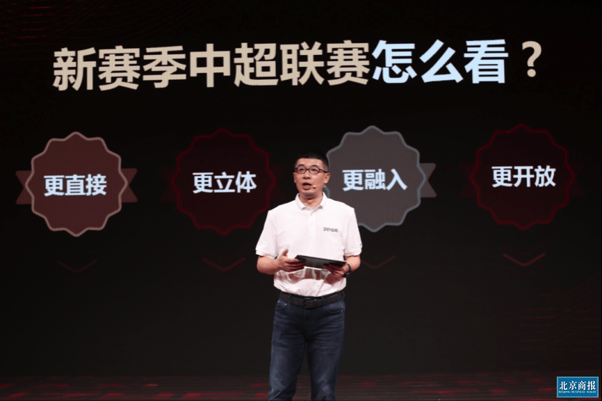 体育|中超版权开放合作 扩大运营朋友圈 PP体育“亏本”生意能赚到吆喝吗？