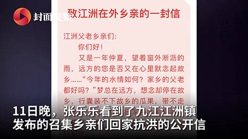 的力量|外卖小哥请假去抗洪一线支援