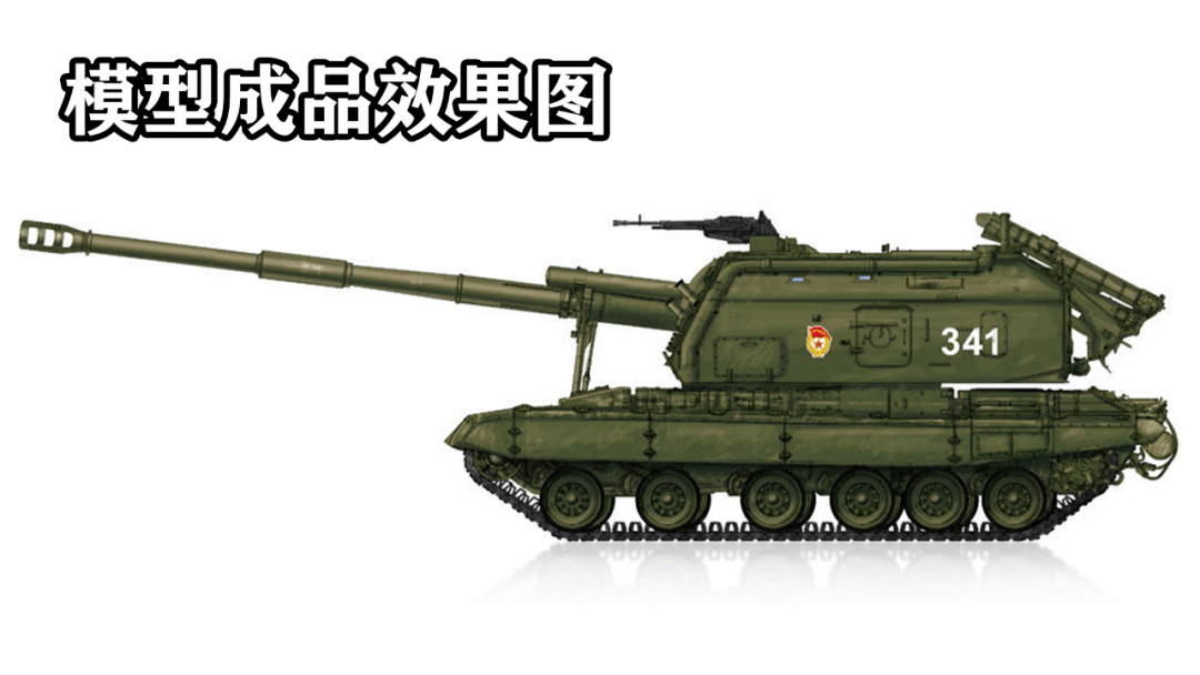 2s19m1自行榴弹炮