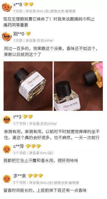 si|撩汉必备!这款神奇香水,开启女人由内而外的极致性感!