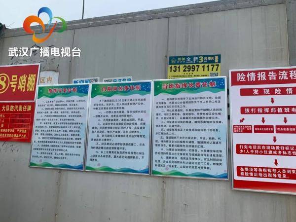 东西湖区|“七下八上”关键期，768名哨长上岗，驻守武汉1000多公里堤防