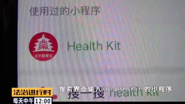 乘客|首都机场：乘客由于没有“健康宝”引发不便，警方紧急提示